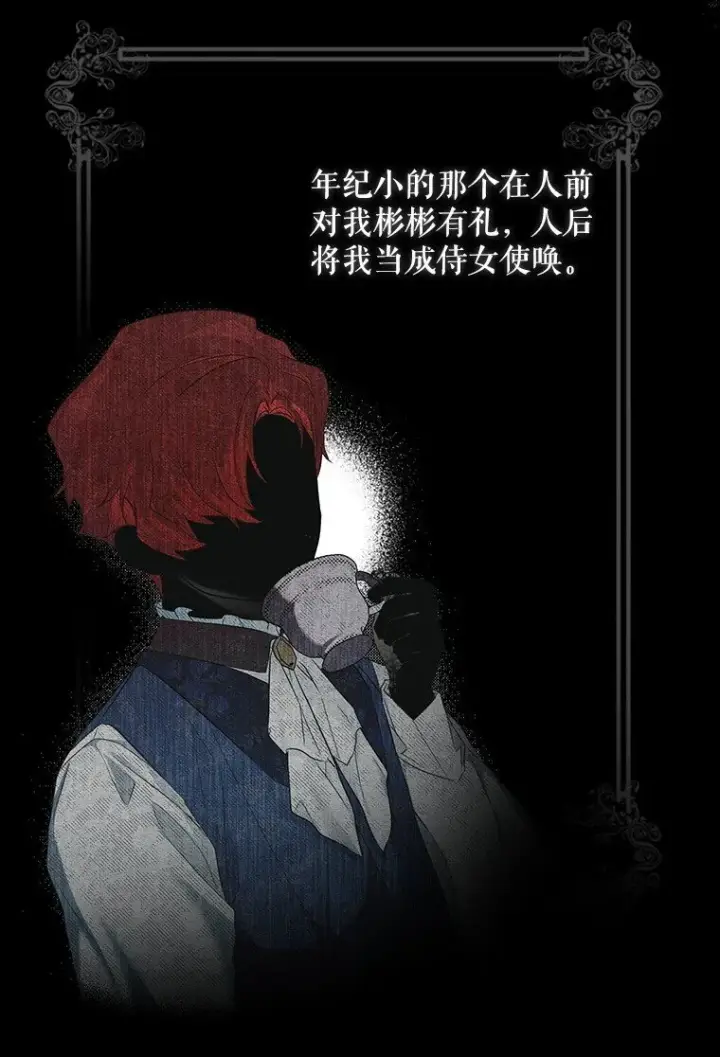《被占用的身体》1. 如梦初醒图47