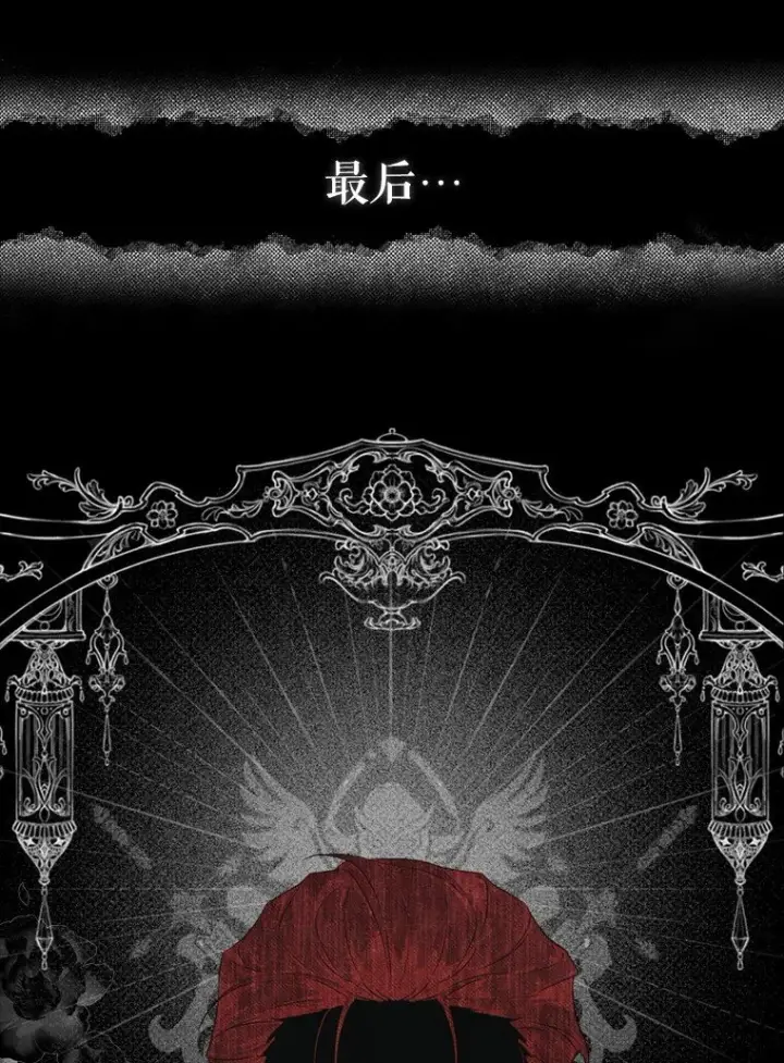 《被占用的身体》1. 如梦初醒图48