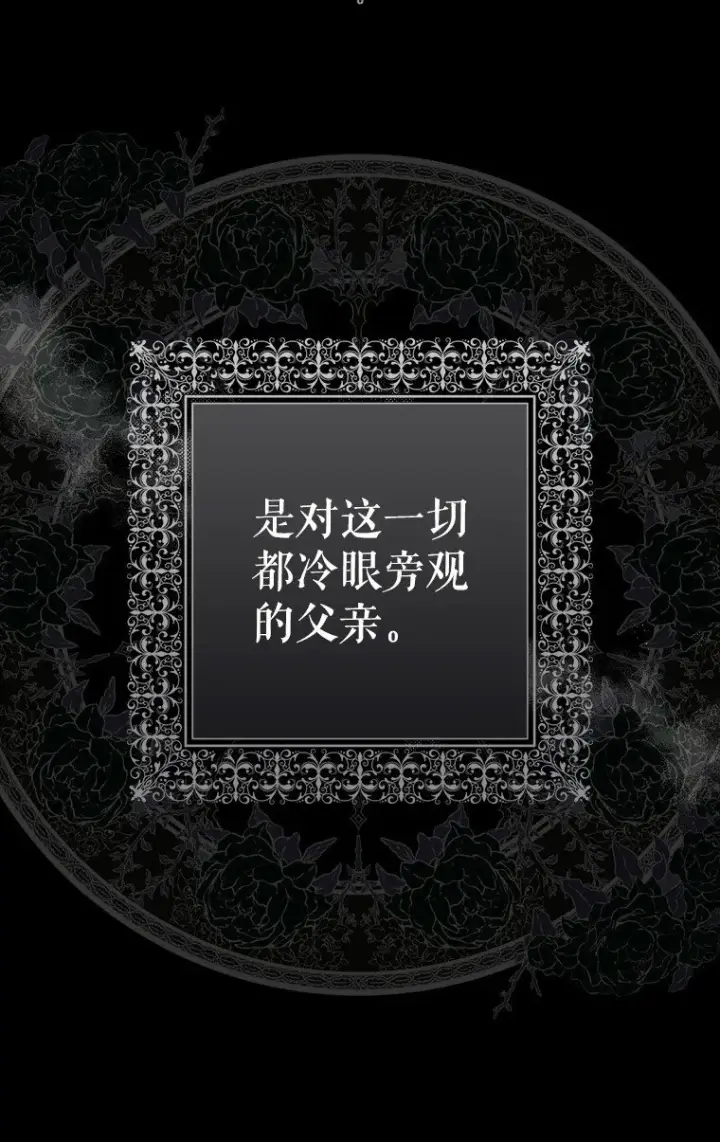 《被占用的身体》1. 如梦初醒图50