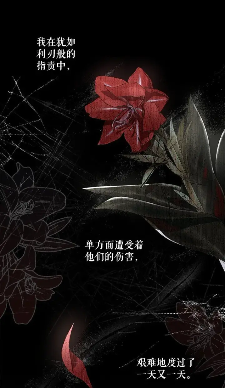 《被占用的身体》1. 如梦初醒图51