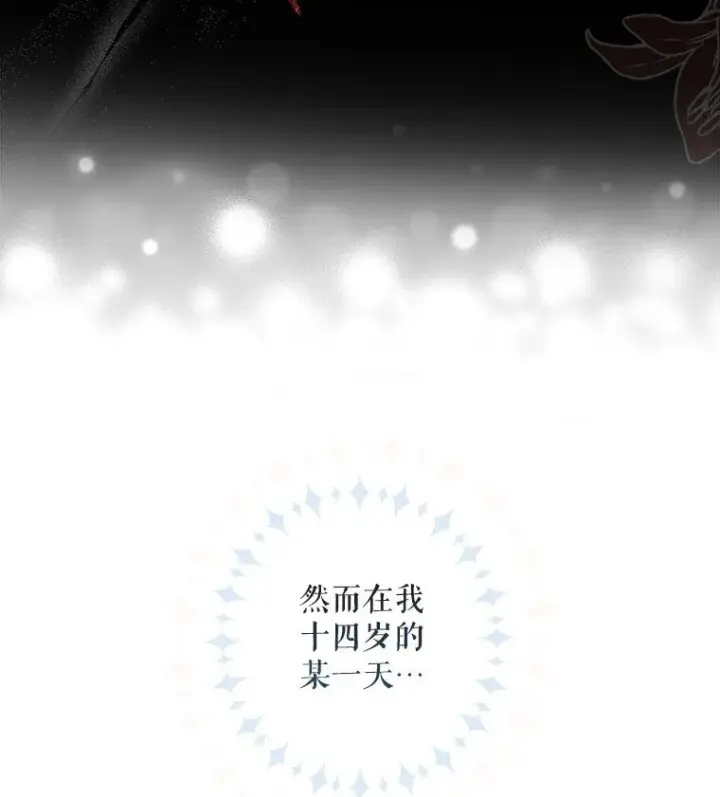 《被占用的身体》1. 如梦初醒图52