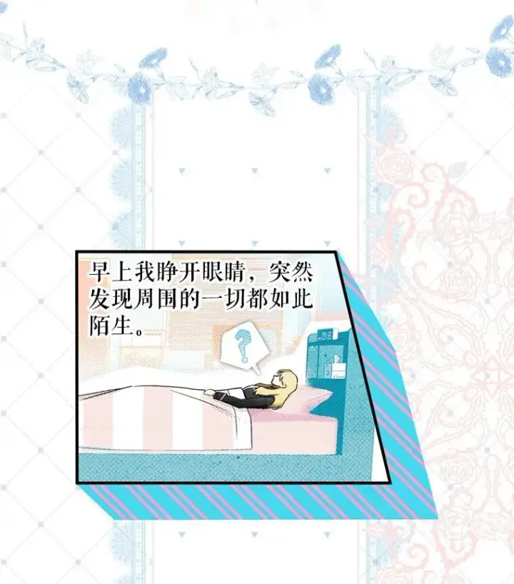 《被占用的身体》1. 如梦初醒图53