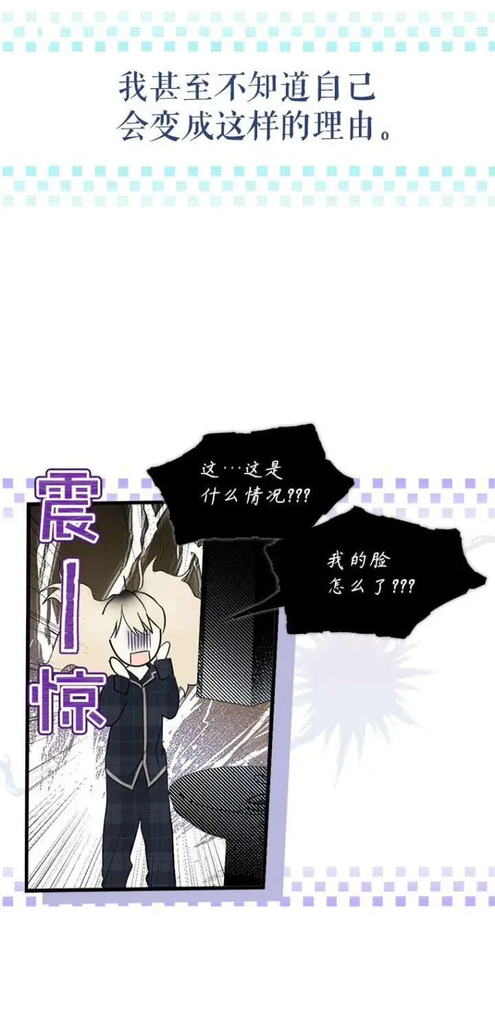 《被占用的身体》1. 如梦初醒图56