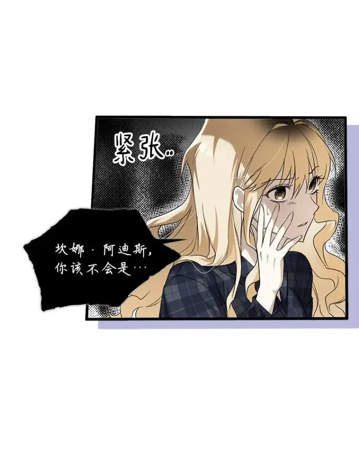 《被占用的身体》1. 如梦初醒图57