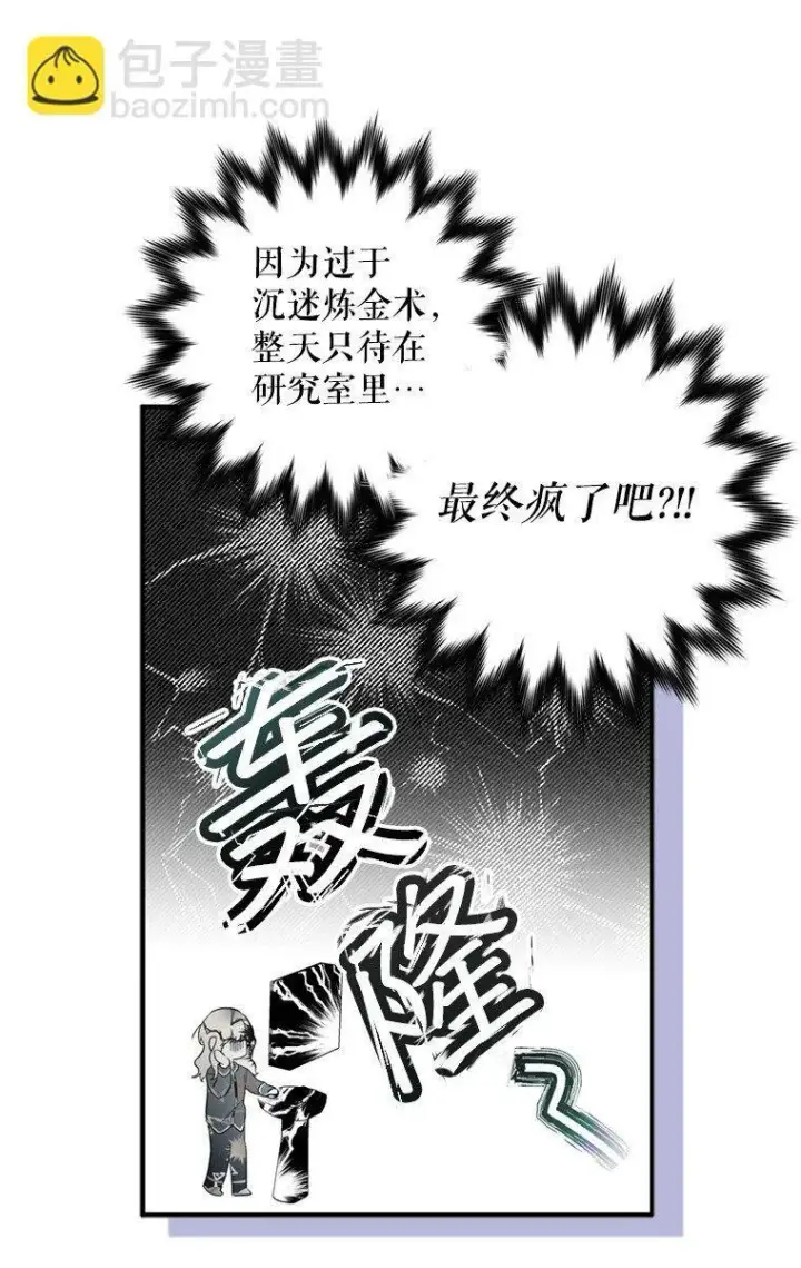《被占用的身体》1. 如梦初醒图58