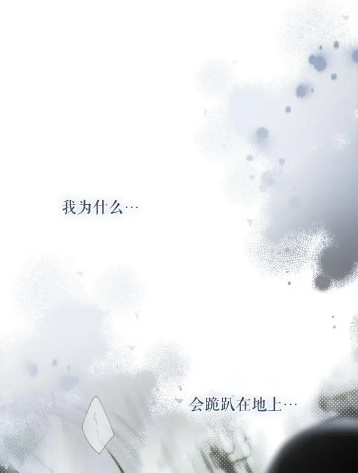 《被占用的身体》1. 如梦初醒图6