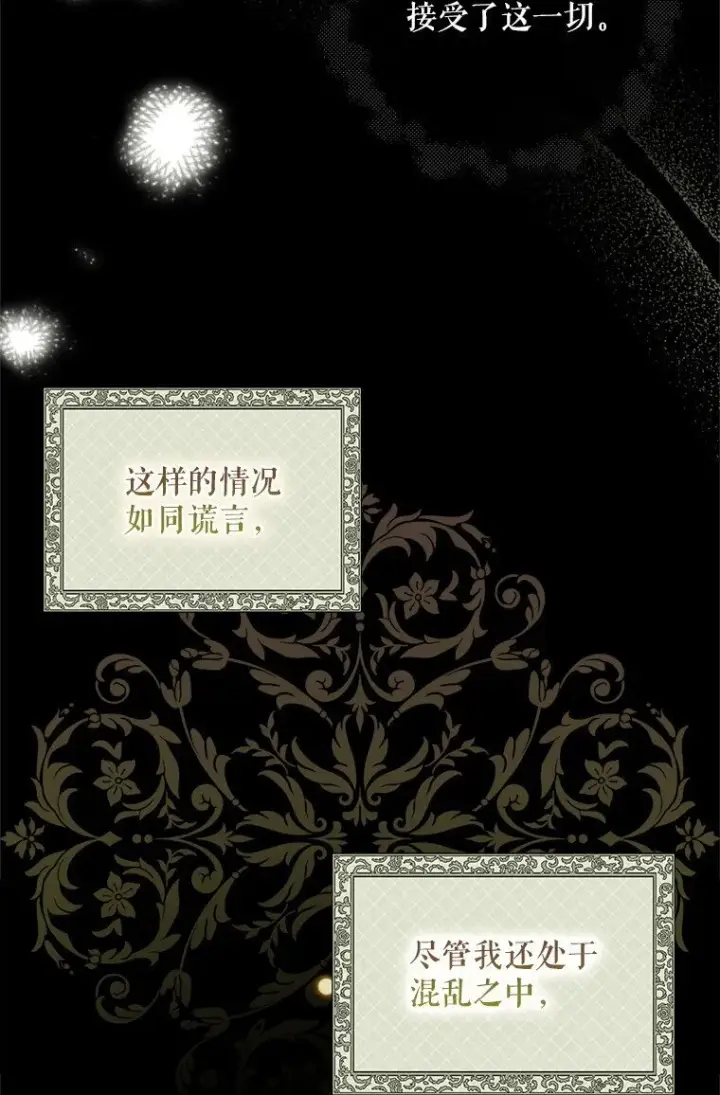 《被占用的身体》1. 如梦初醒图64