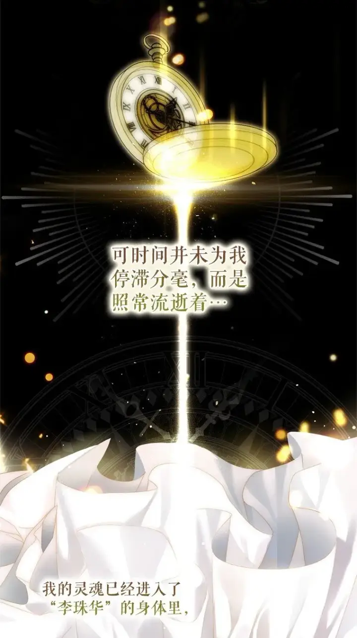 《被占用的身体》1. 如梦初醒图65