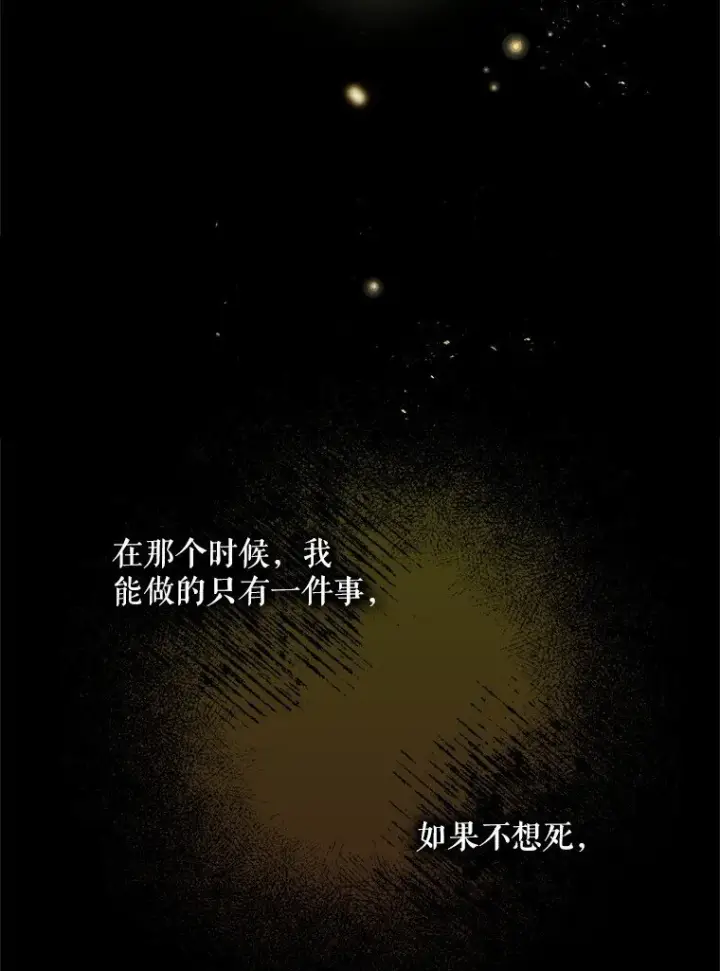 《被占用的身体》1. 如梦初醒图67