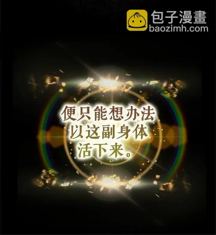 《被占用的身体》1. 如梦初醒图68