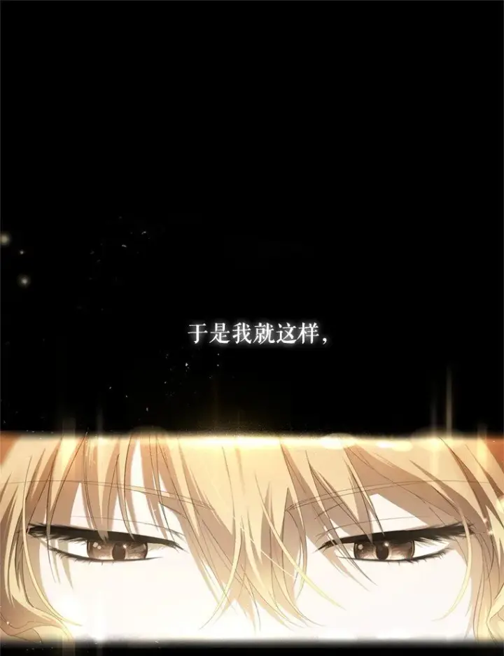 《被占用的身体》1. 如梦初醒图69