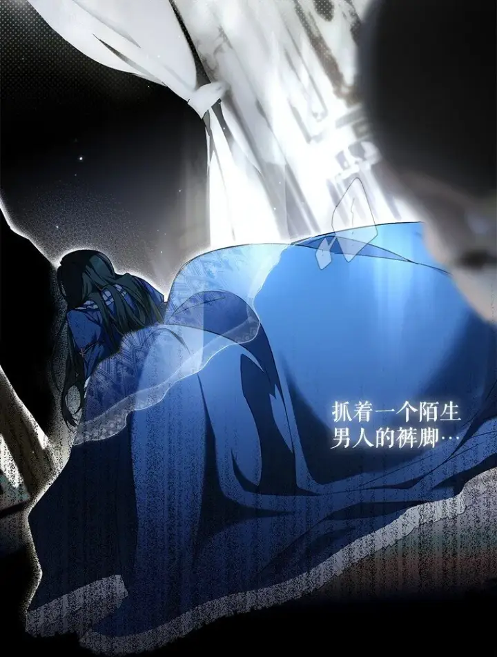 《被占用的身体》1. 如梦初醒图7