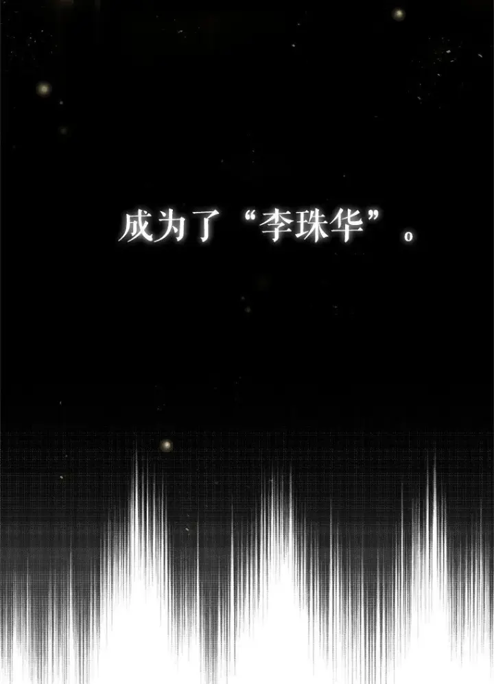 《被占用的身体》1. 如梦初醒图70