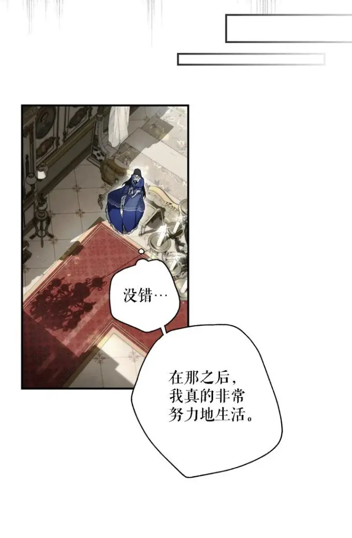 《被占用的身体》1. 如梦初醒图71