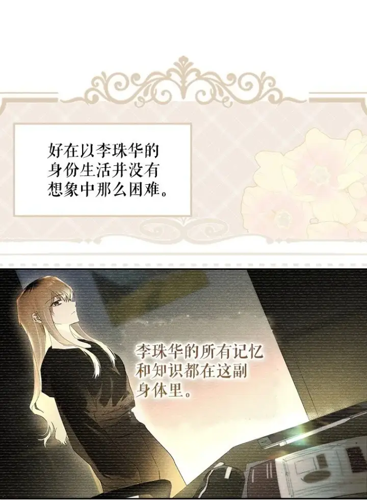 《被占用的身体》1. 如梦初醒图72