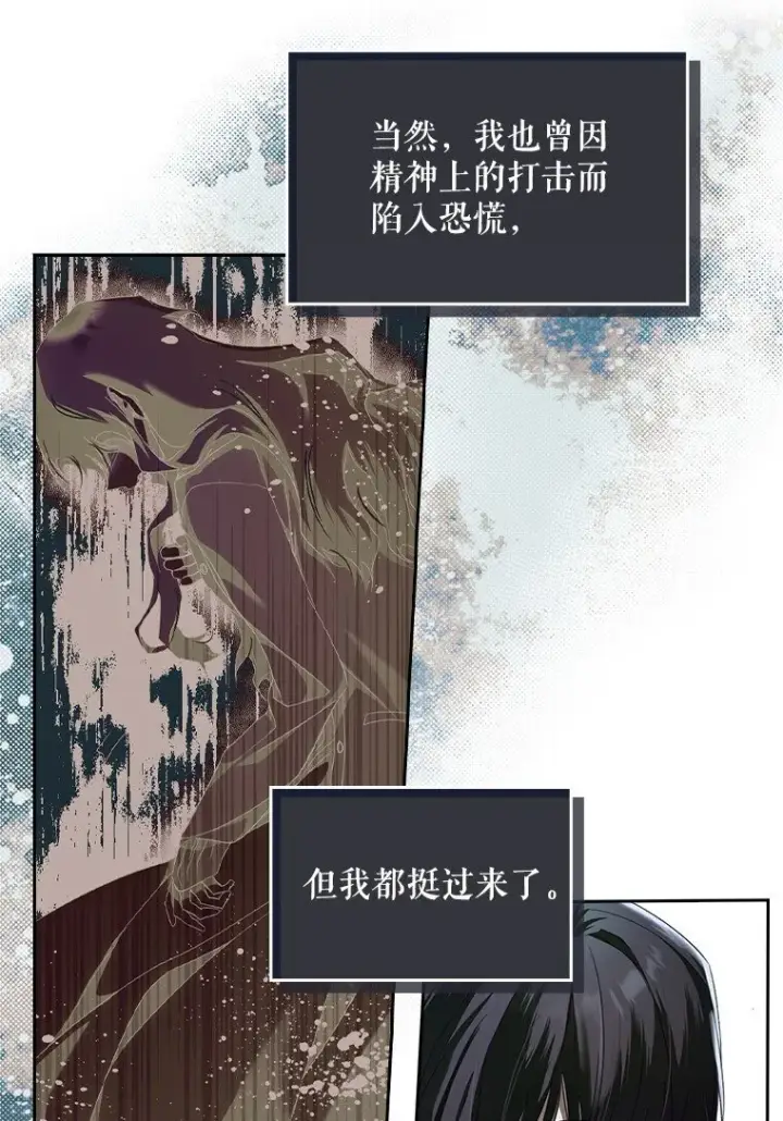 《被占用的身体》1. 如梦初醒图74