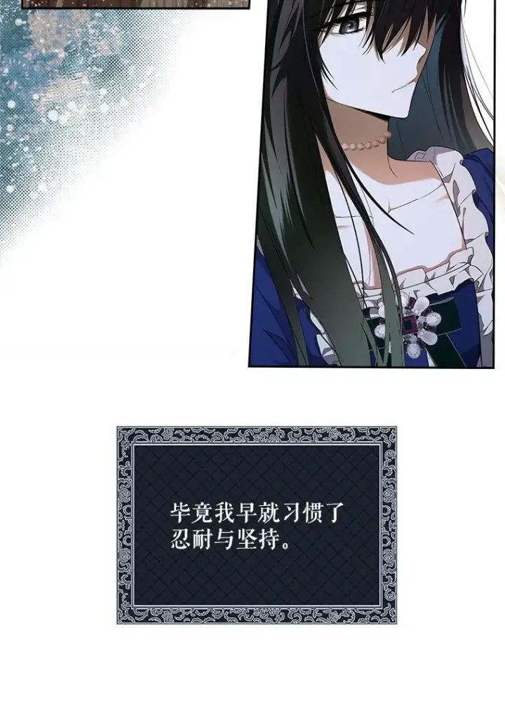 《被占用的身体》1. 如梦初醒图75