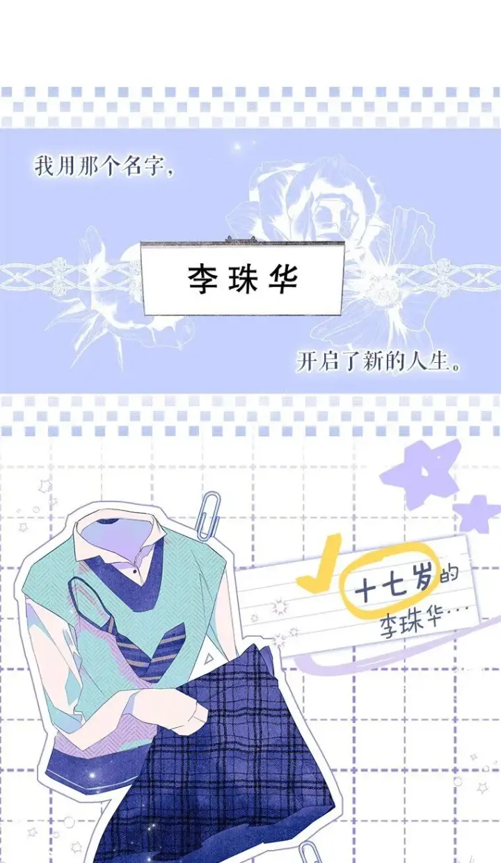 《被占用的身体》1. 如梦初醒图76