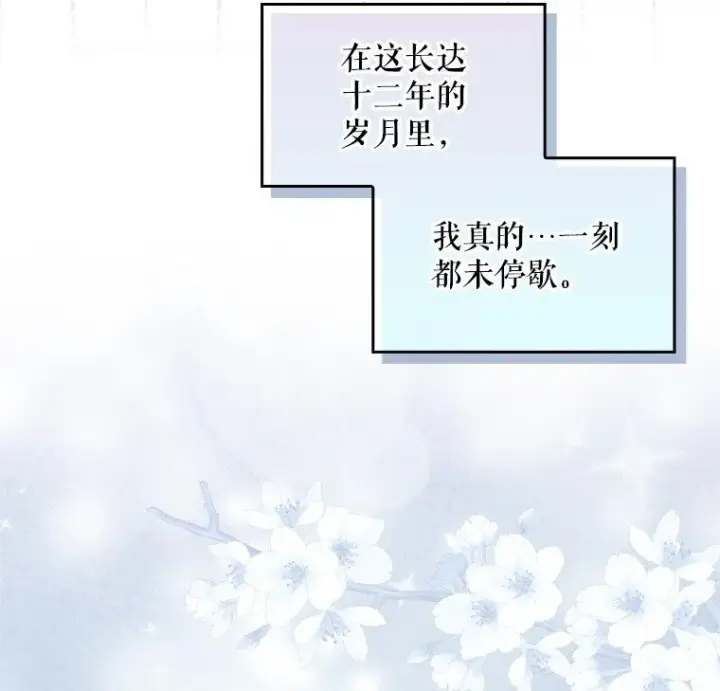 《被占用的身体》1. 如梦初醒图78
