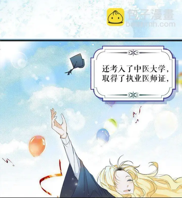 《被占用的身体》1. 如梦初醒图80
