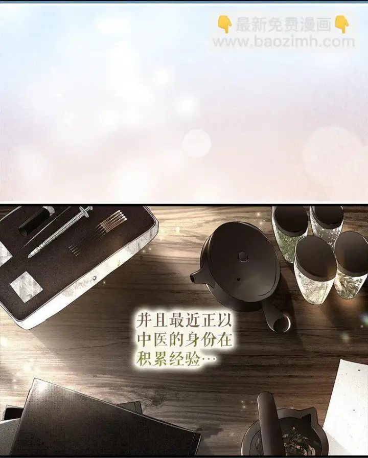 《被占用的身体》1. 如梦初醒图81