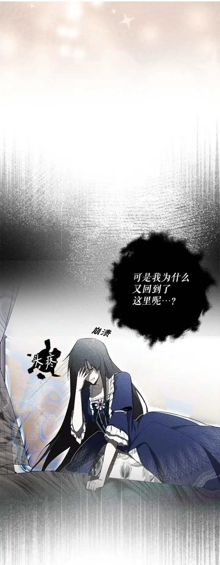 《被占用的身体》1. 如梦初醒图82