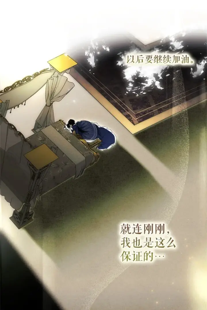 《被占用的身体》1. 如梦初醒图85