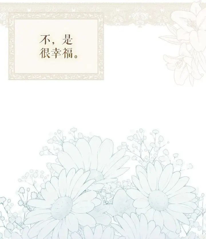 《被占用的身体》1. 如梦初醒图88
