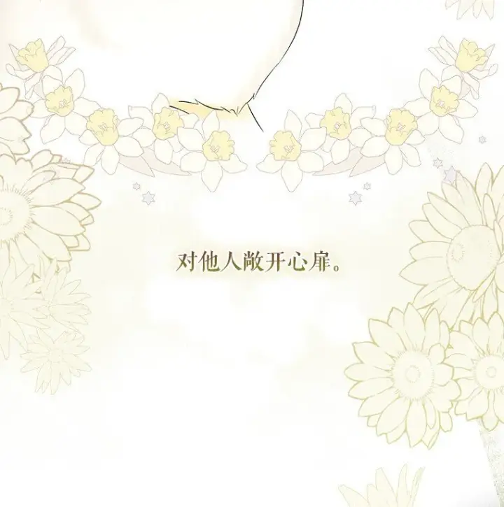 《被占用的身体》1. 如梦初醒图94