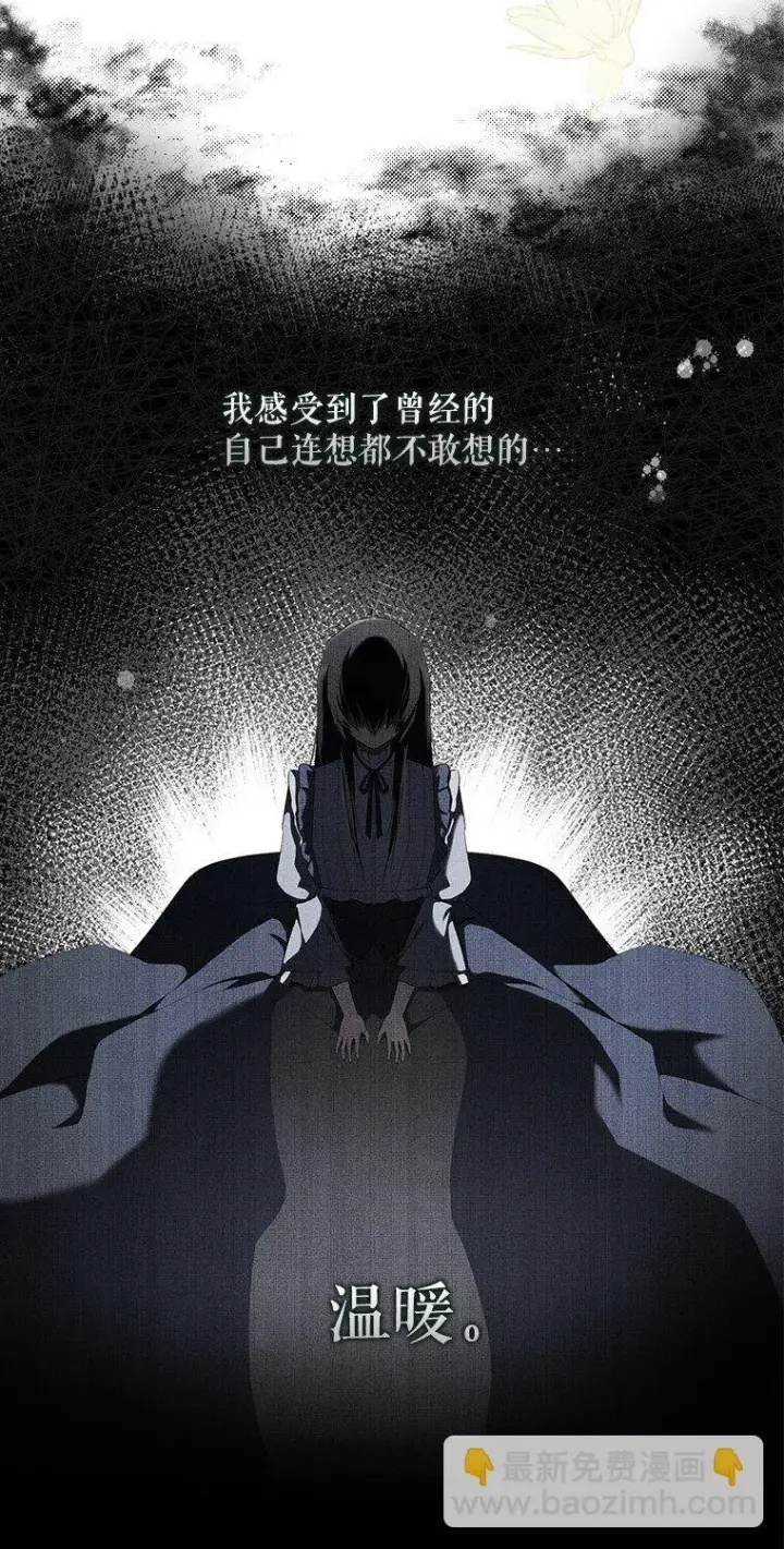 《被占用的身体》1. 如梦初醒图95