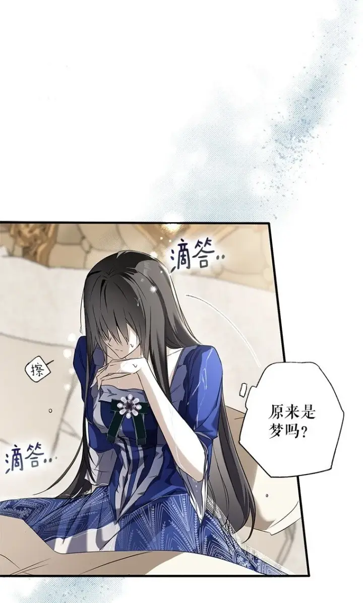 《被占用的身体》2. 大梦先觉图100