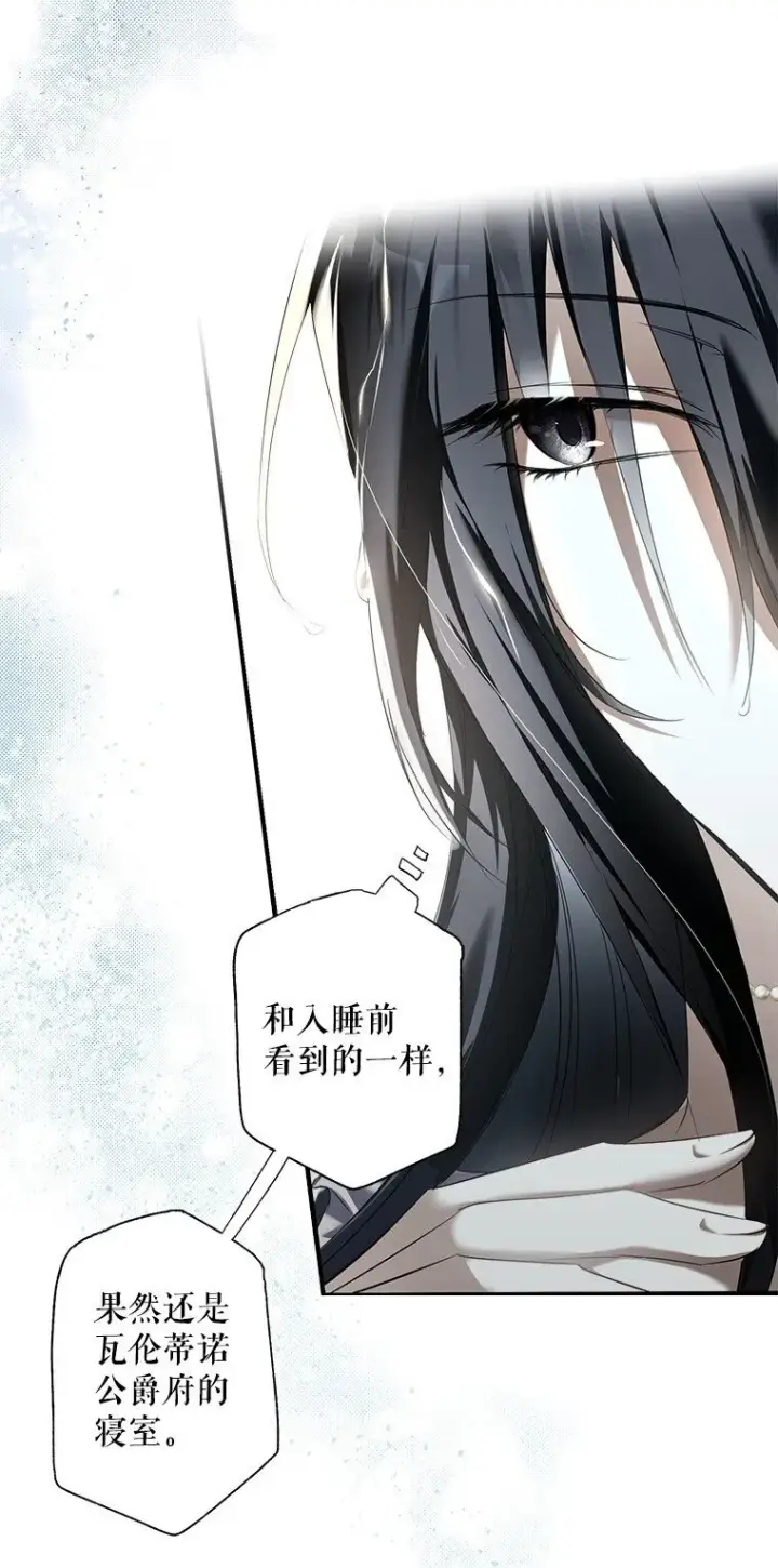 《被占用的身体》2. 大梦先觉图101