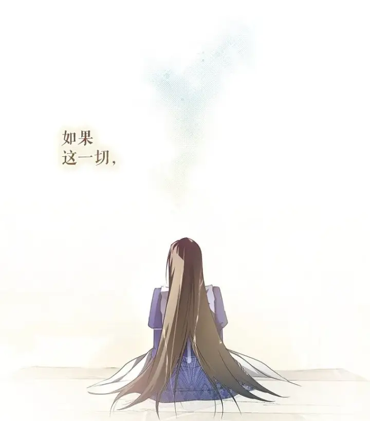 《被占用的身体》2. 大梦先觉图102