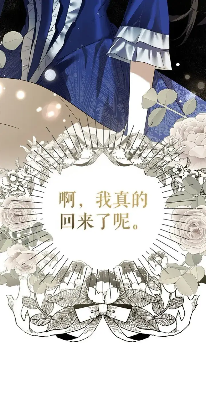 《被占用的身体》2. 大梦先觉图110