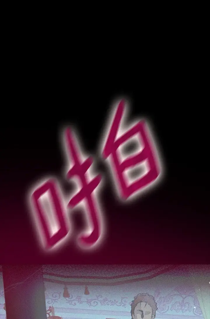 《被占用的身体》2. 大梦先觉图112