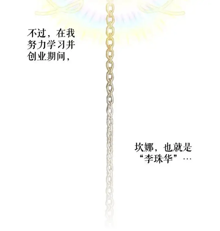 《被占用的身体》2. 大梦先觉图12