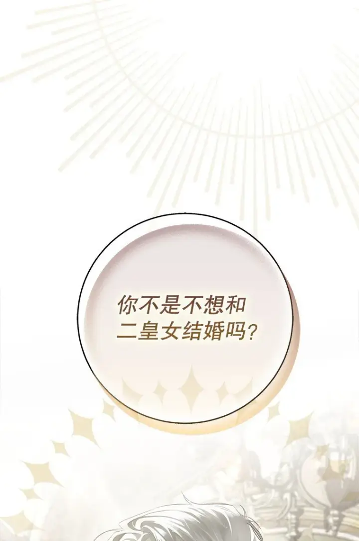 《被占用的身体》2. 大梦先觉图18