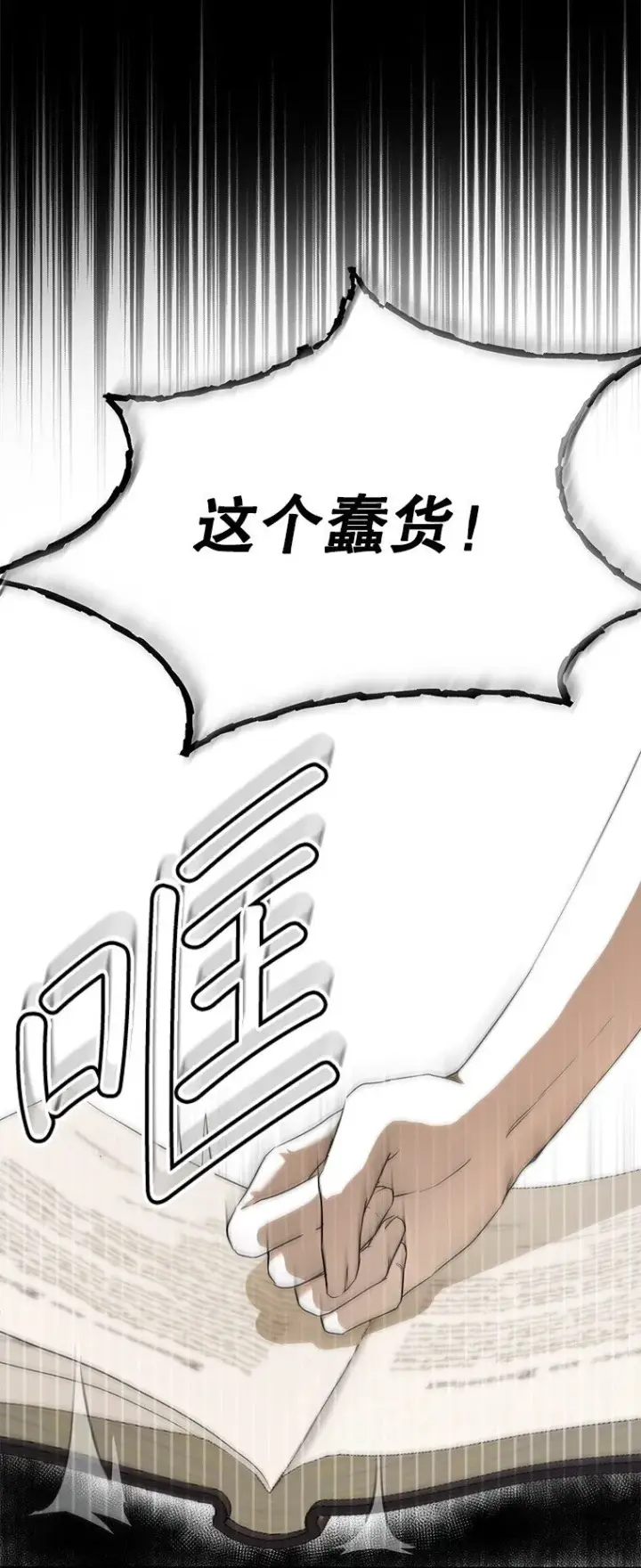 《被占用的身体》2. 大梦先觉图20