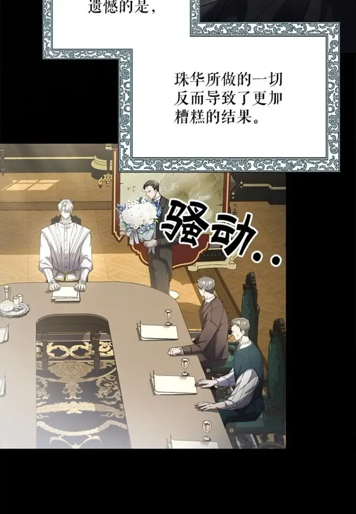 《被占用的身体》2. 大梦先觉图27