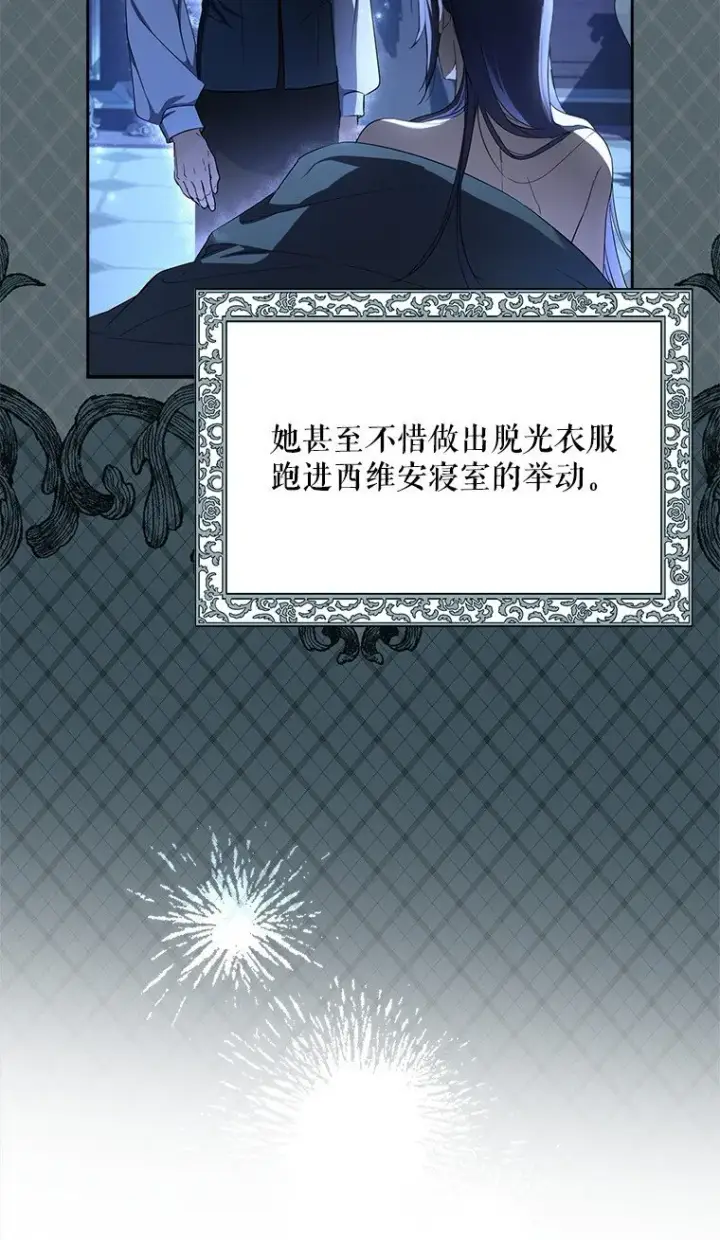 《被占用的身体》2. 大梦先觉图29
