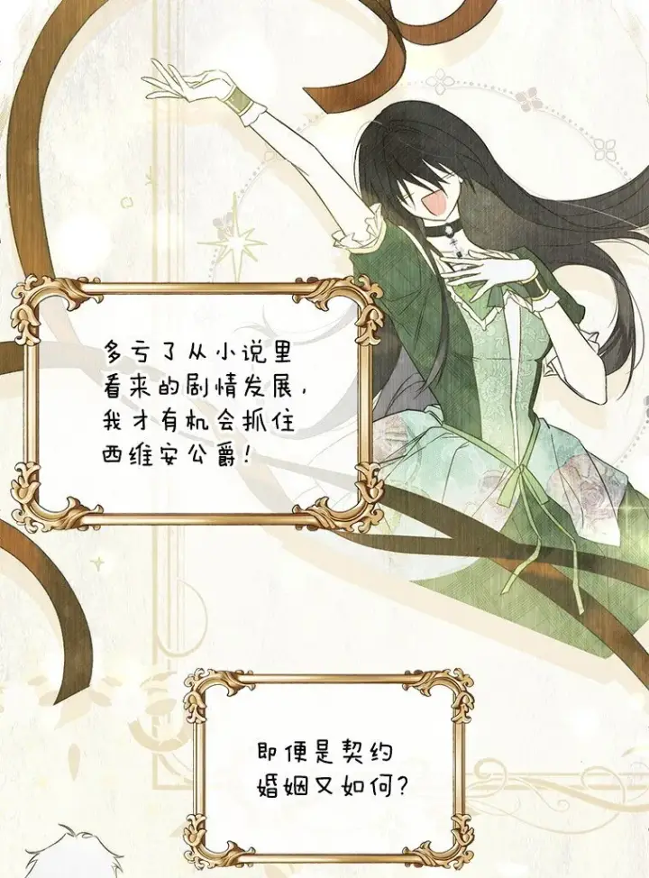 《被占用的身体》2. 大梦先觉图3