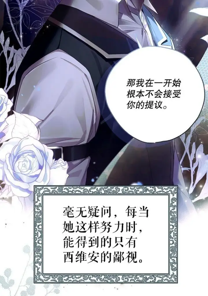 《被占用的身体》2. 大梦先觉图31