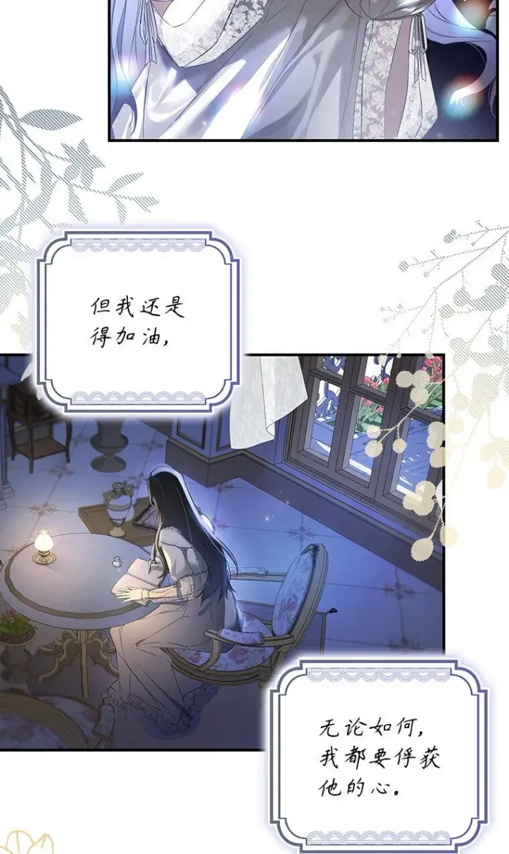 《被占用的身体》2. 大梦先觉图33
