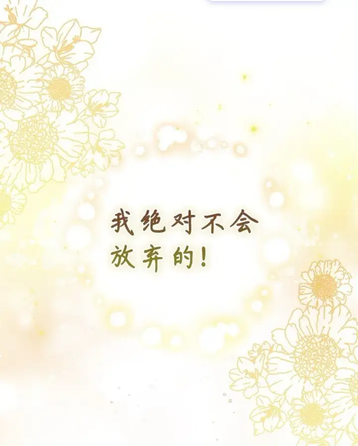 《被占用的身体》2. 大梦先觉图34
