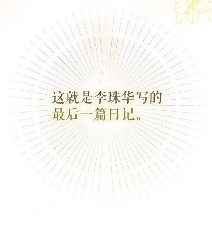 《被占用的身体》2. 大梦先觉图35