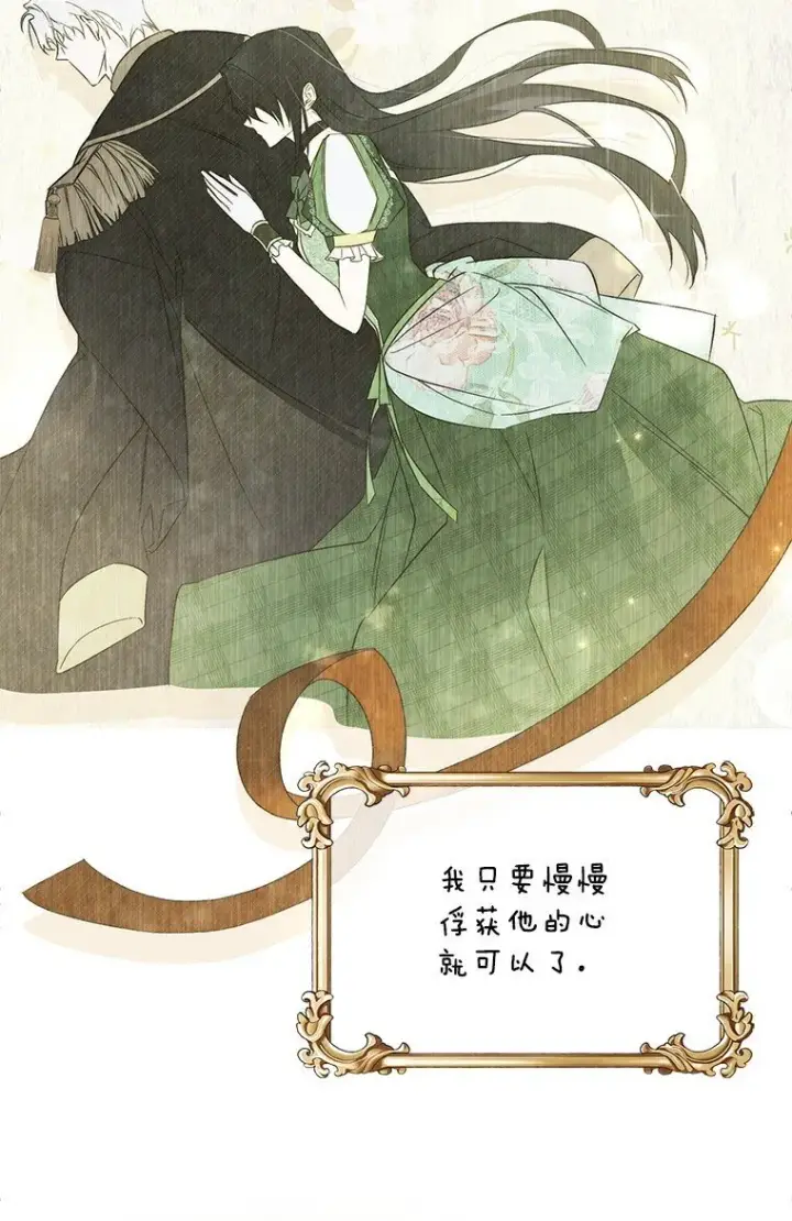 《被占用的身体》2. 大梦先觉图4