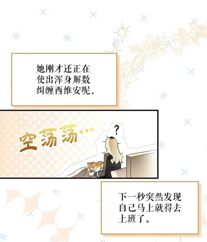 《被占用的身体》2. 大梦先觉图41