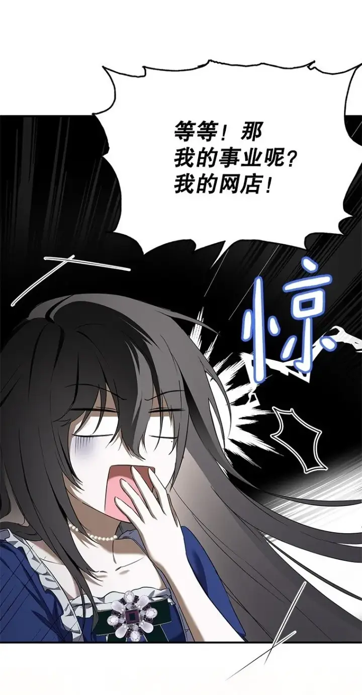 《被占用的身体》2. 大梦先觉图45