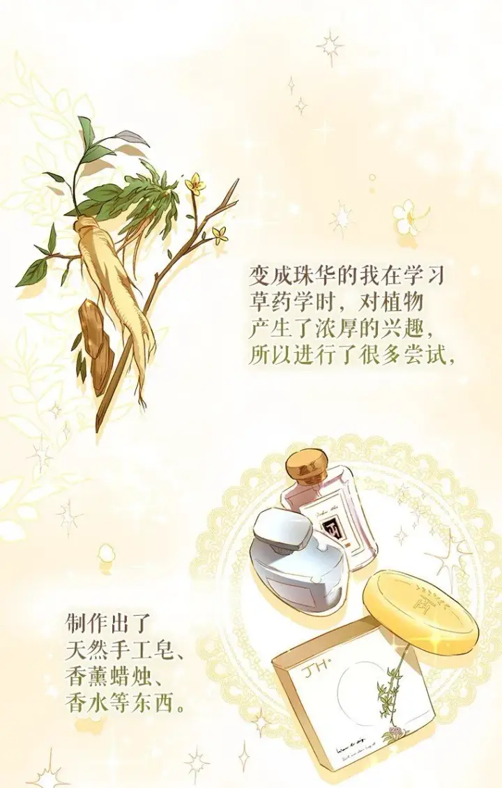 《被占用的身体》2. 大梦先觉图46