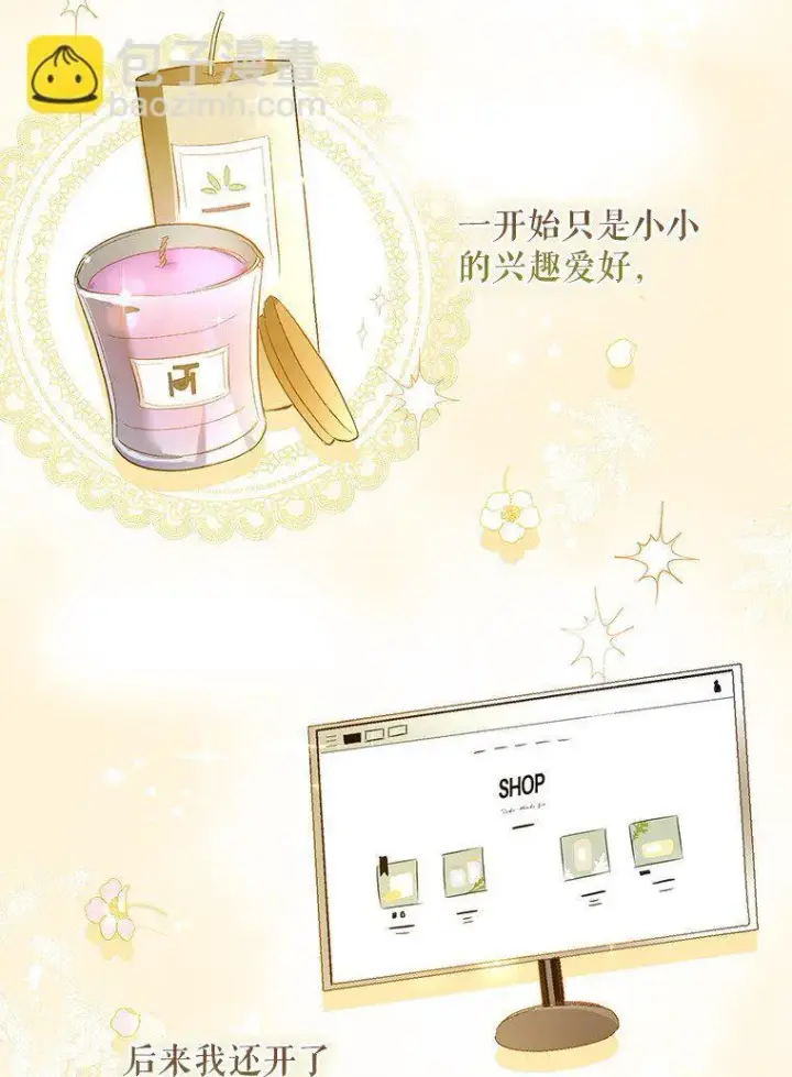 《被占用的身体》2. 大梦先觉图47